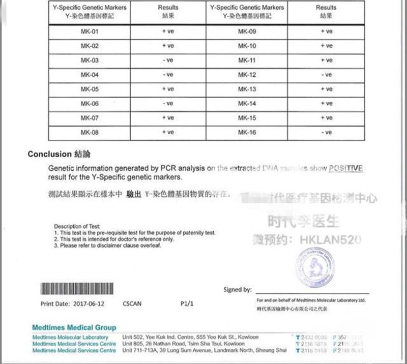 Y染色体验血：一次科学探索之旅