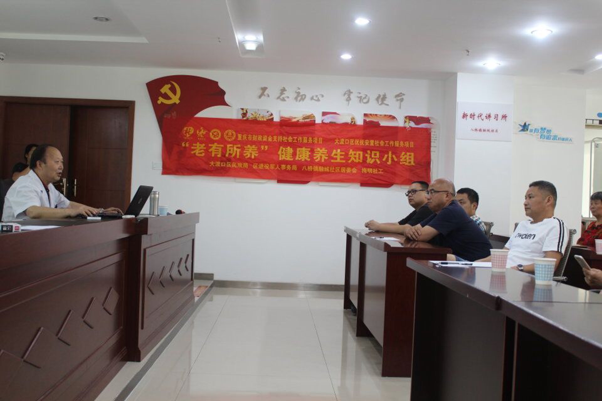 裕利健康中心